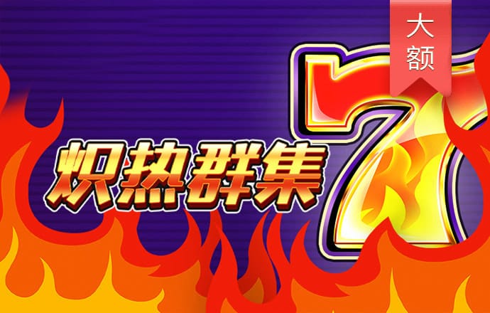 888集团电子游戏官网